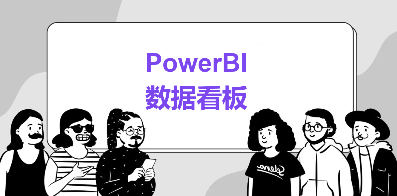 Power BI销售分析封面